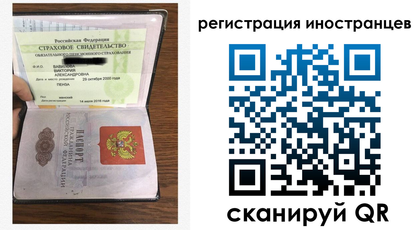 временная регистрация адрес в Балтийске