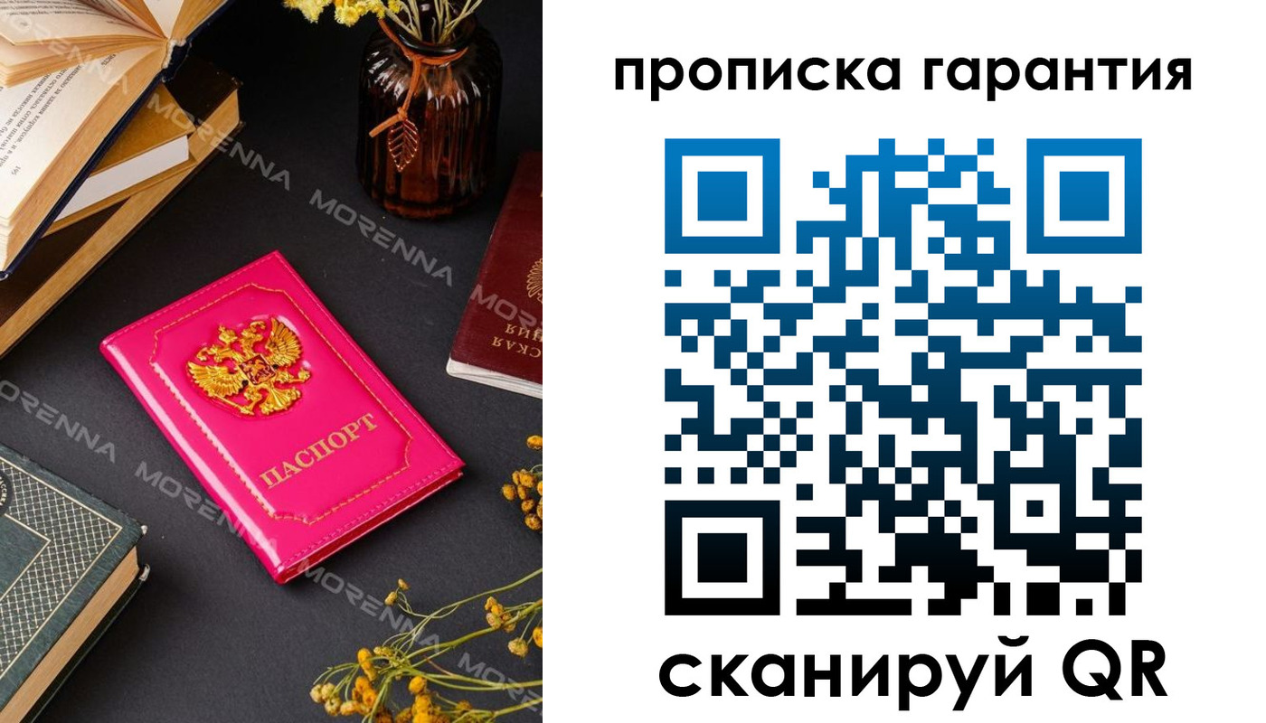 прописка 2025 в Балтийске