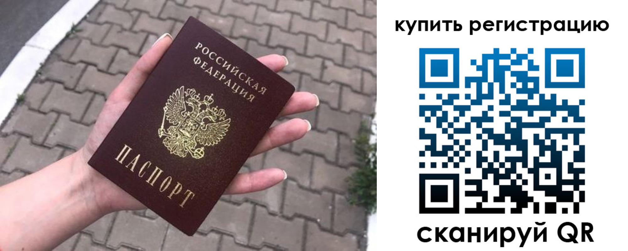 прописка в квартире в Балтийске