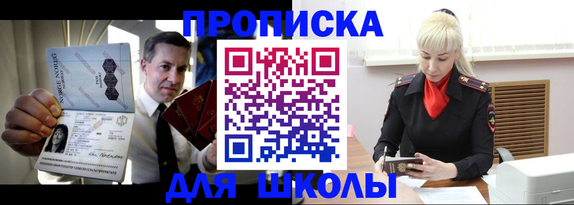 временная регистрация 2025 в Балтийске